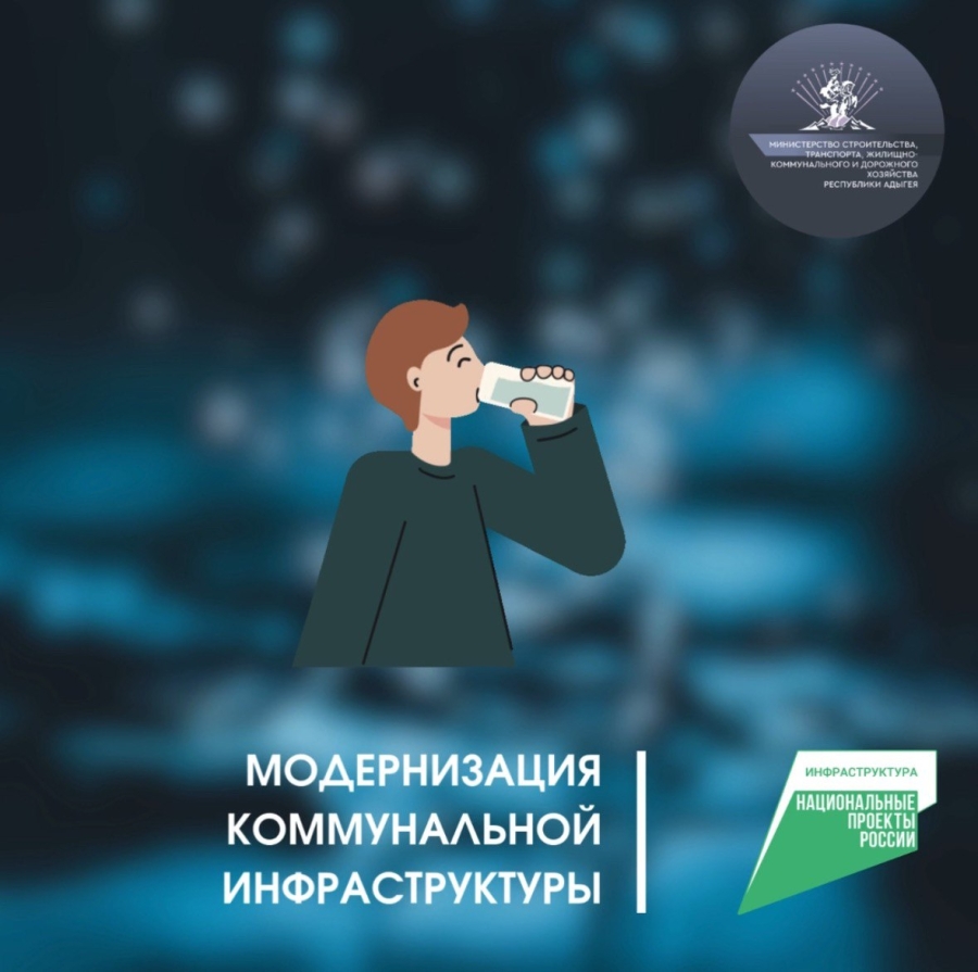 В Шовгеновском районе Адыгеи завершено строительство двух водозаборных сооружений